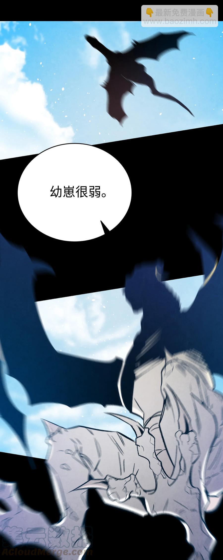 骷髏奶爸 - 79 不堪的往事(1/2) - 8