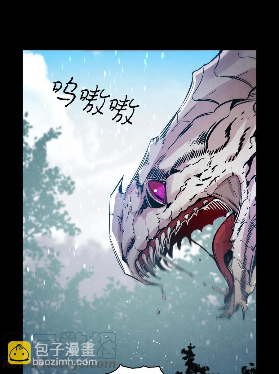 骷髏奶爸 - 79 不堪的往事(1/2) - 3