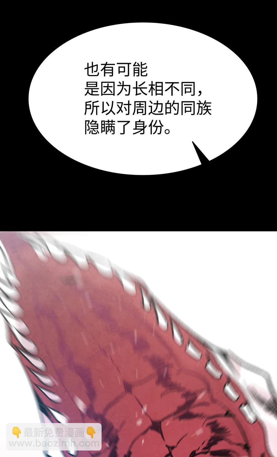 骷髏奶爸 - 79 不堪的往事(1/2) - 5