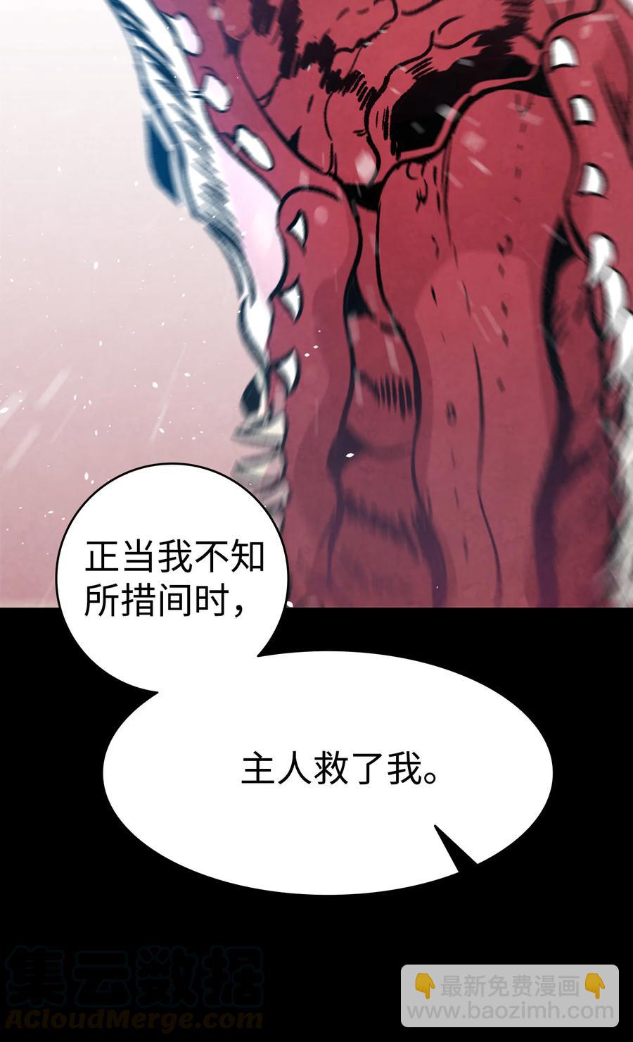 骷髏奶爸 - 79 不堪的往事(1/2) - 6