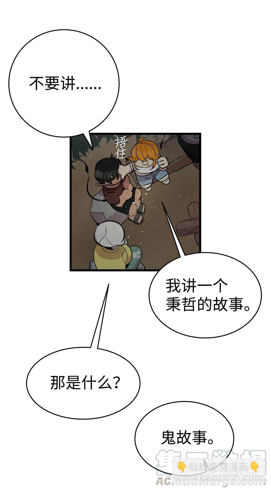 骷髏奶爸 - 79 不堪的往事(1/2) - 1