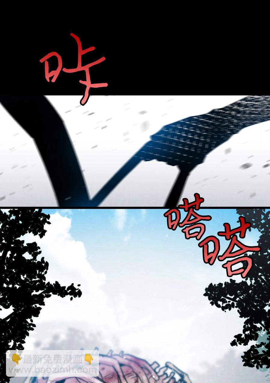 骷髏奶爸 - 79 不堪的往事(1/2) - 6