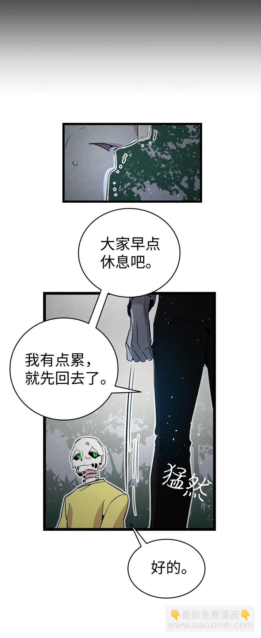 骷髏奶爸 - 79 不堪的往事(1/2) - 3