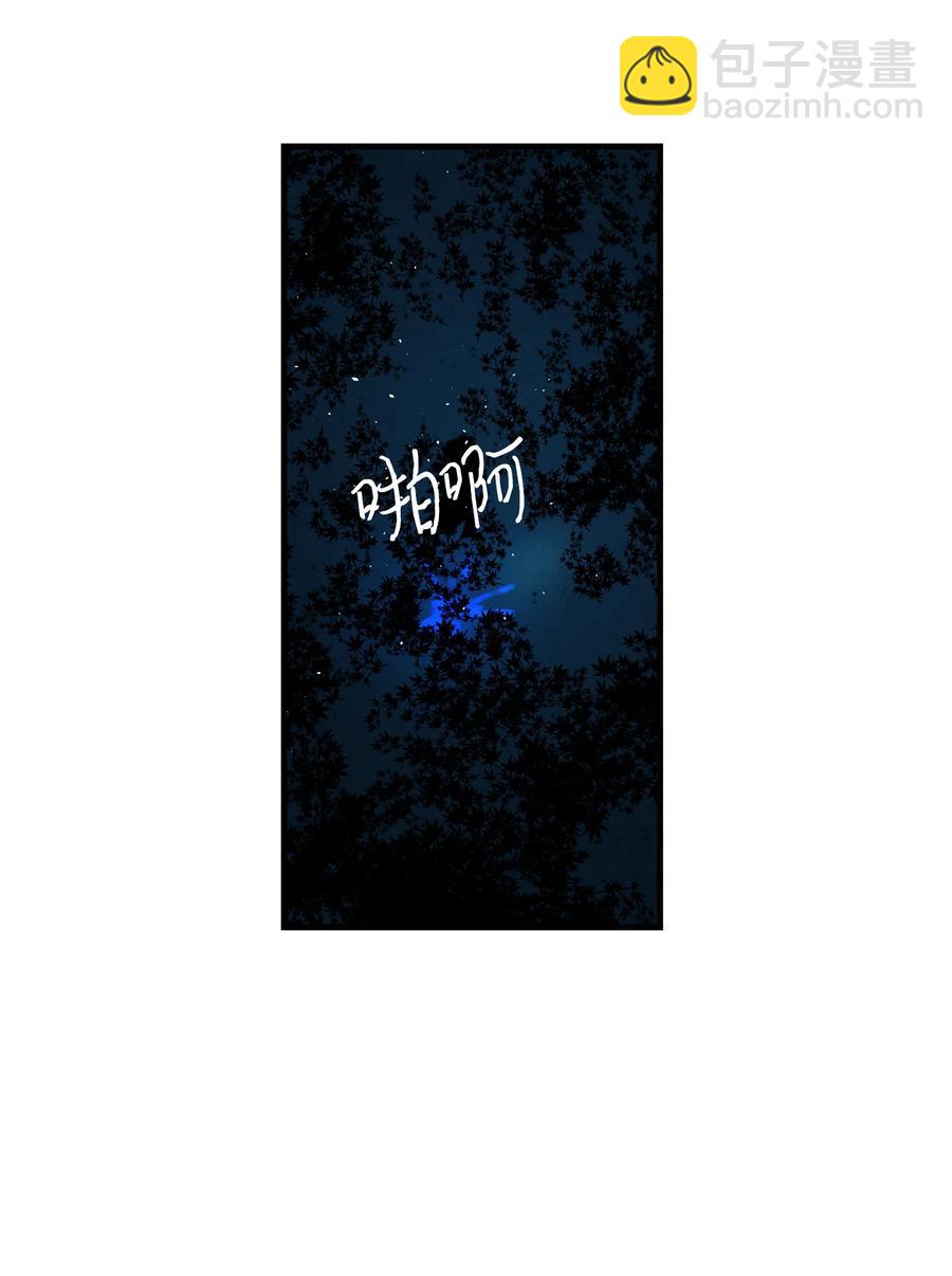 骷髏奶爸 - 79 不堪的往事(1/2) - 4