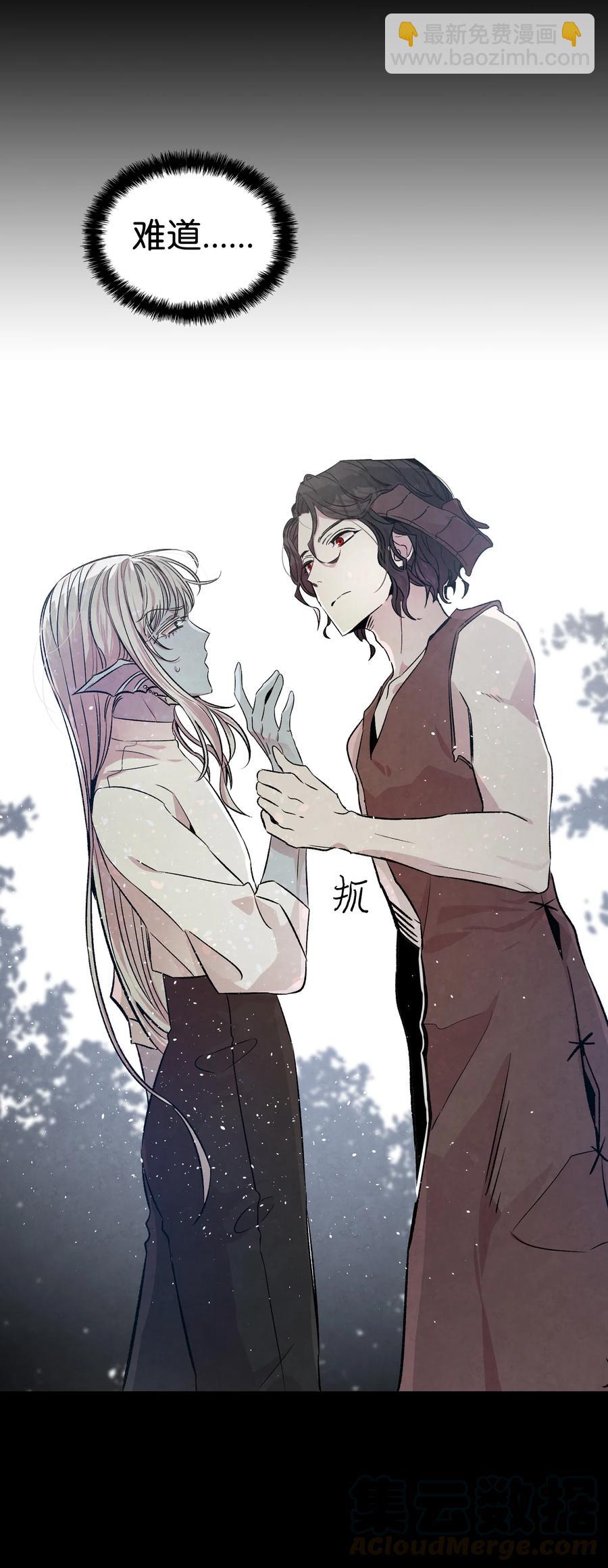 骷髏奶爸 - 79 不堪的往事(1/2) - 4