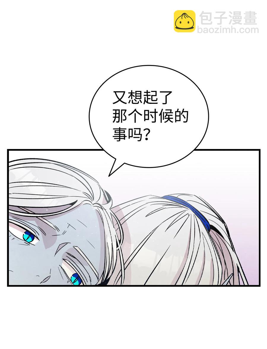 骷髏奶爸 - 79 不堪的往事(1/2) - 2