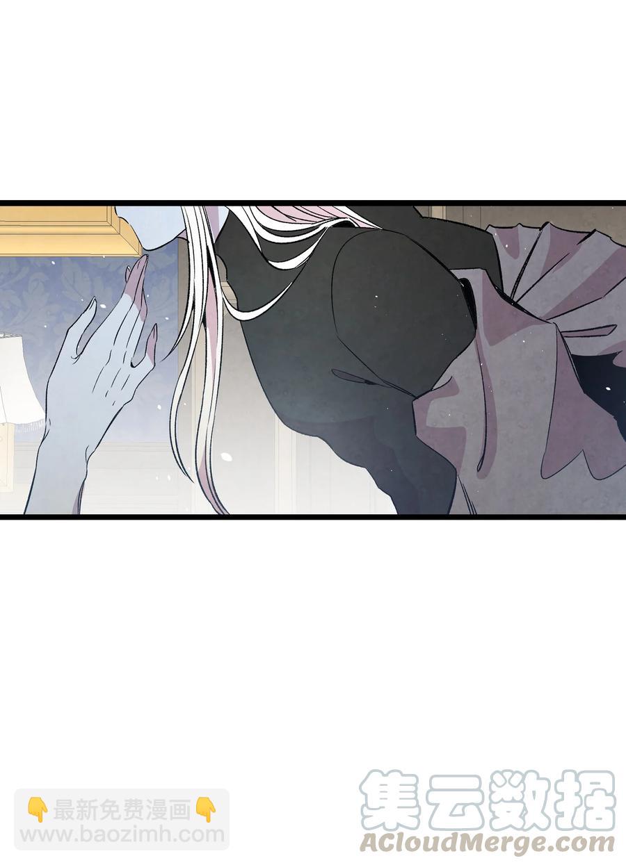 骷髏奶爸 - 79 不堪的往事(1/2) - 6