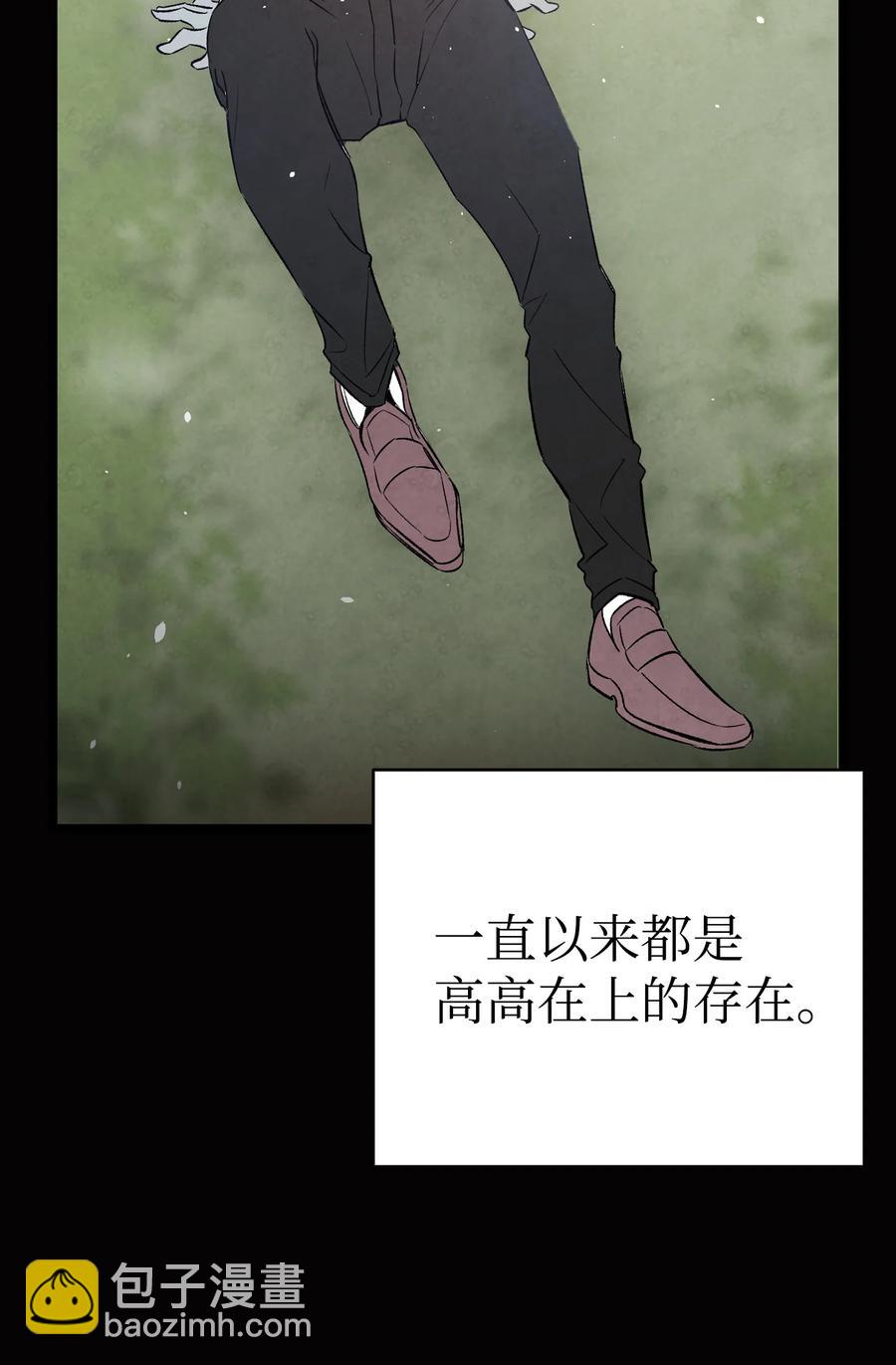 骷髏奶爸 - 79 不堪的往事(2/2) - 5