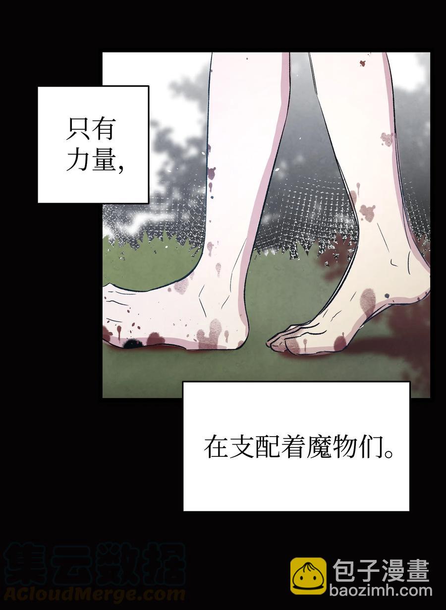 骷髏奶爸 - 79 不堪的往事(2/2) - 4