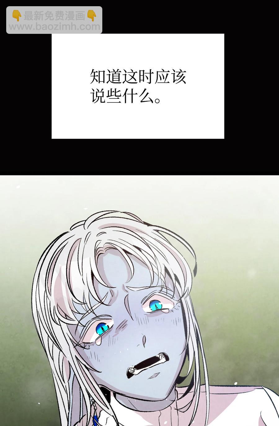 骷髏奶爸 - 79 不堪的往事(2/2) - 1