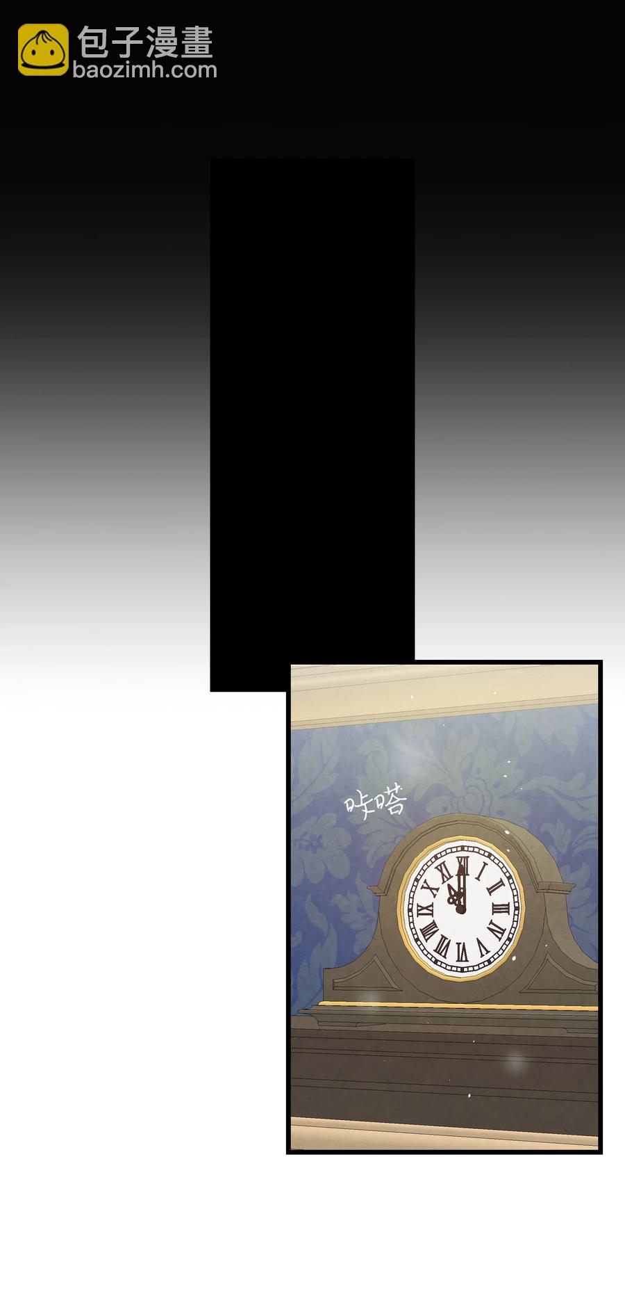 骷髏奶爸 - 79 不堪的往事(2/2) - 3