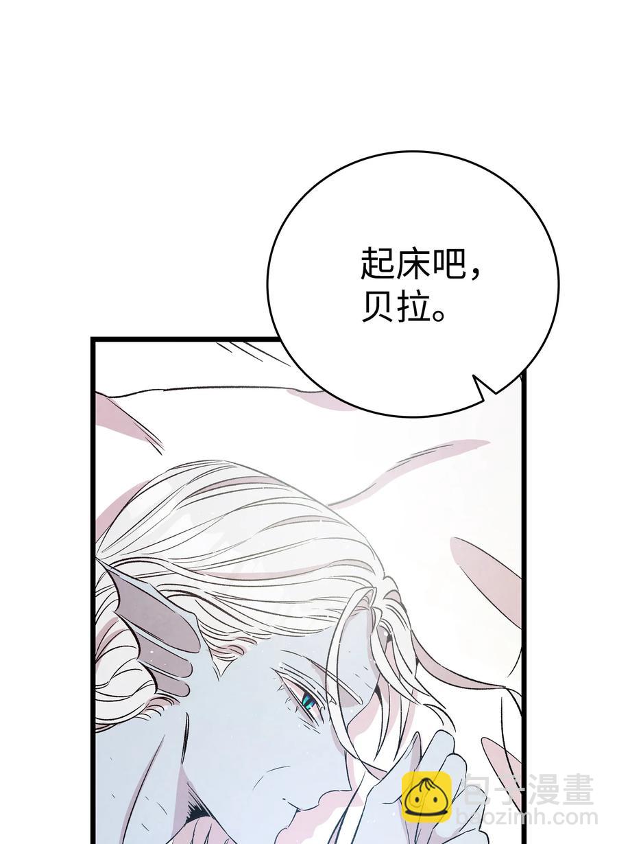 骷髏奶爸 - 79 不堪的往事(2/2) - 2