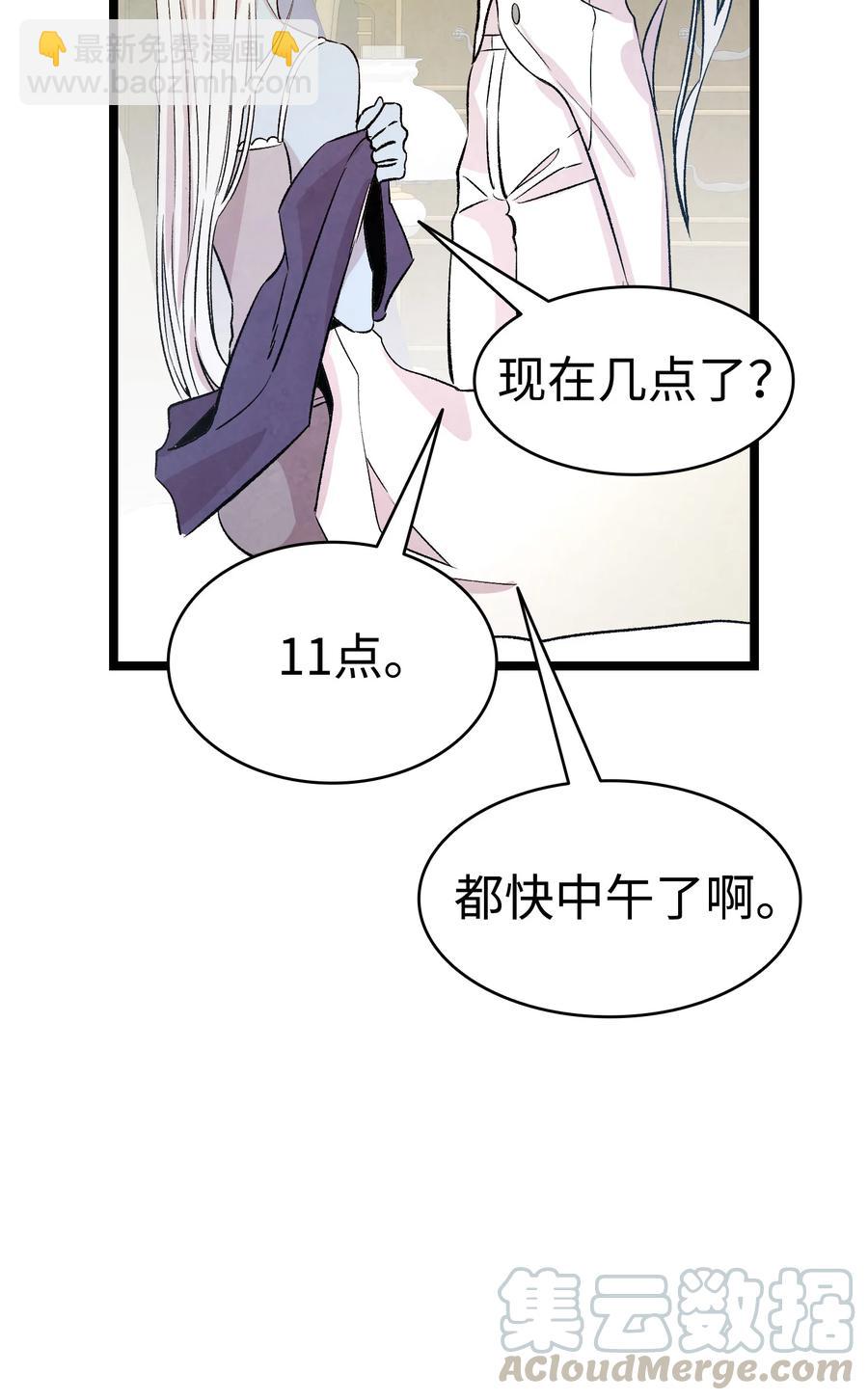 骷髏奶爸 - 79 不堪的往事(2/2) - 1