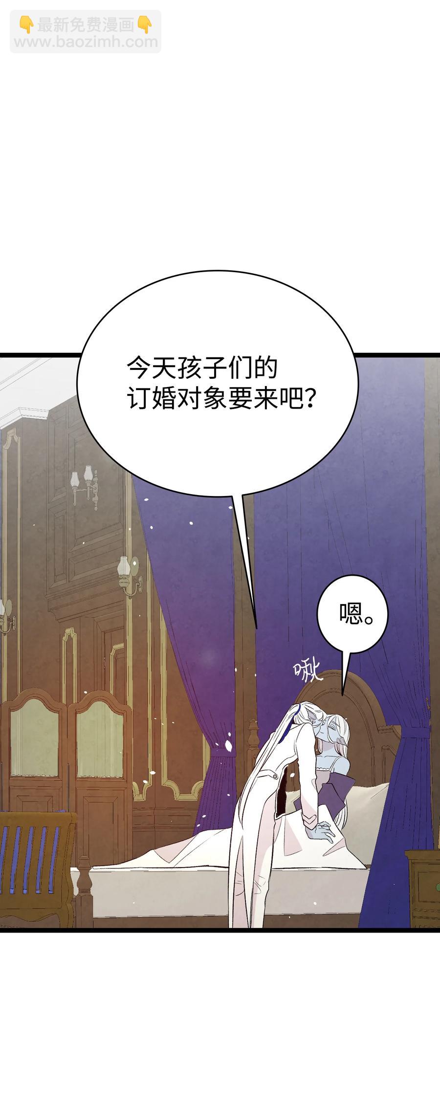 骷髏奶爸 - 79 不堪的往事(2/2) - 2