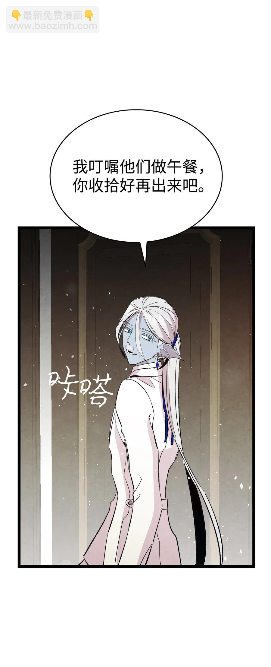 骷髏奶爸 - 79 不堪的往事(2/2) - 3