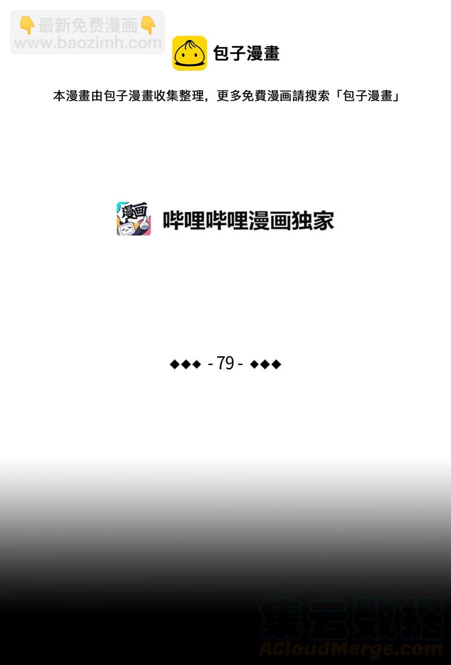 骷髏奶爸 - 79 不堪的往事(1/2) - 7
