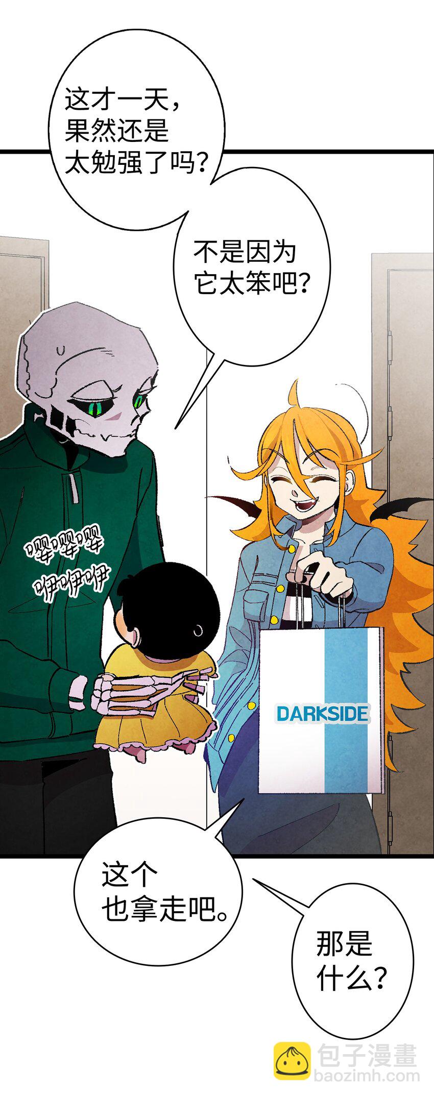 骷髏奶爸 - 09 彙報(1/2) - 4