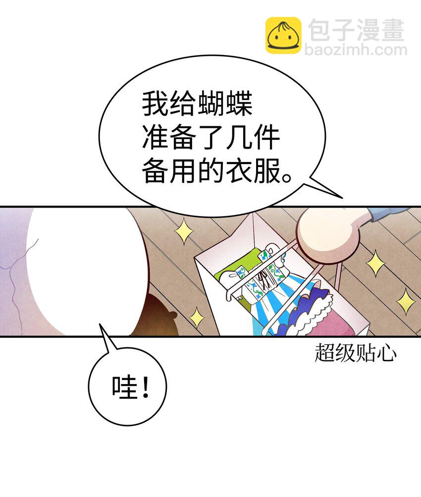 骷髏奶爸 - 09 彙報(1/2) - 5