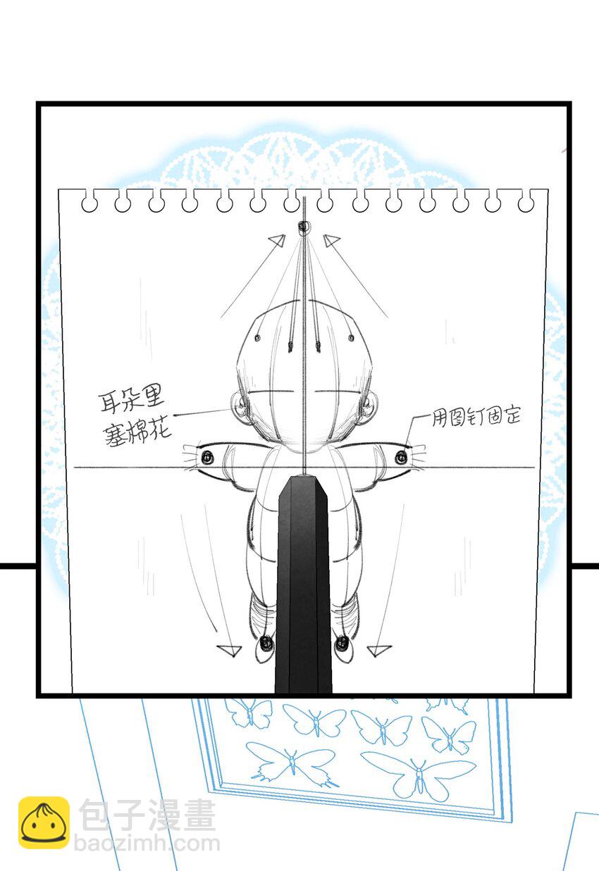 骷髏奶爸 - 09 彙報(1/2) - 2