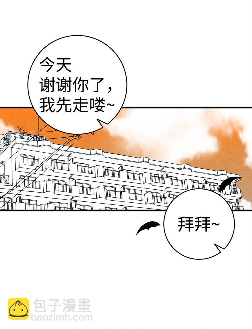 骷髏奶爸 - 09 彙報(1/2) - 4