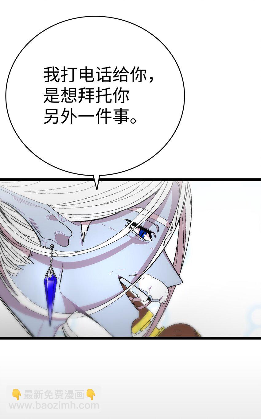 骷髏奶爸 - 09 彙報(1/2) - 1