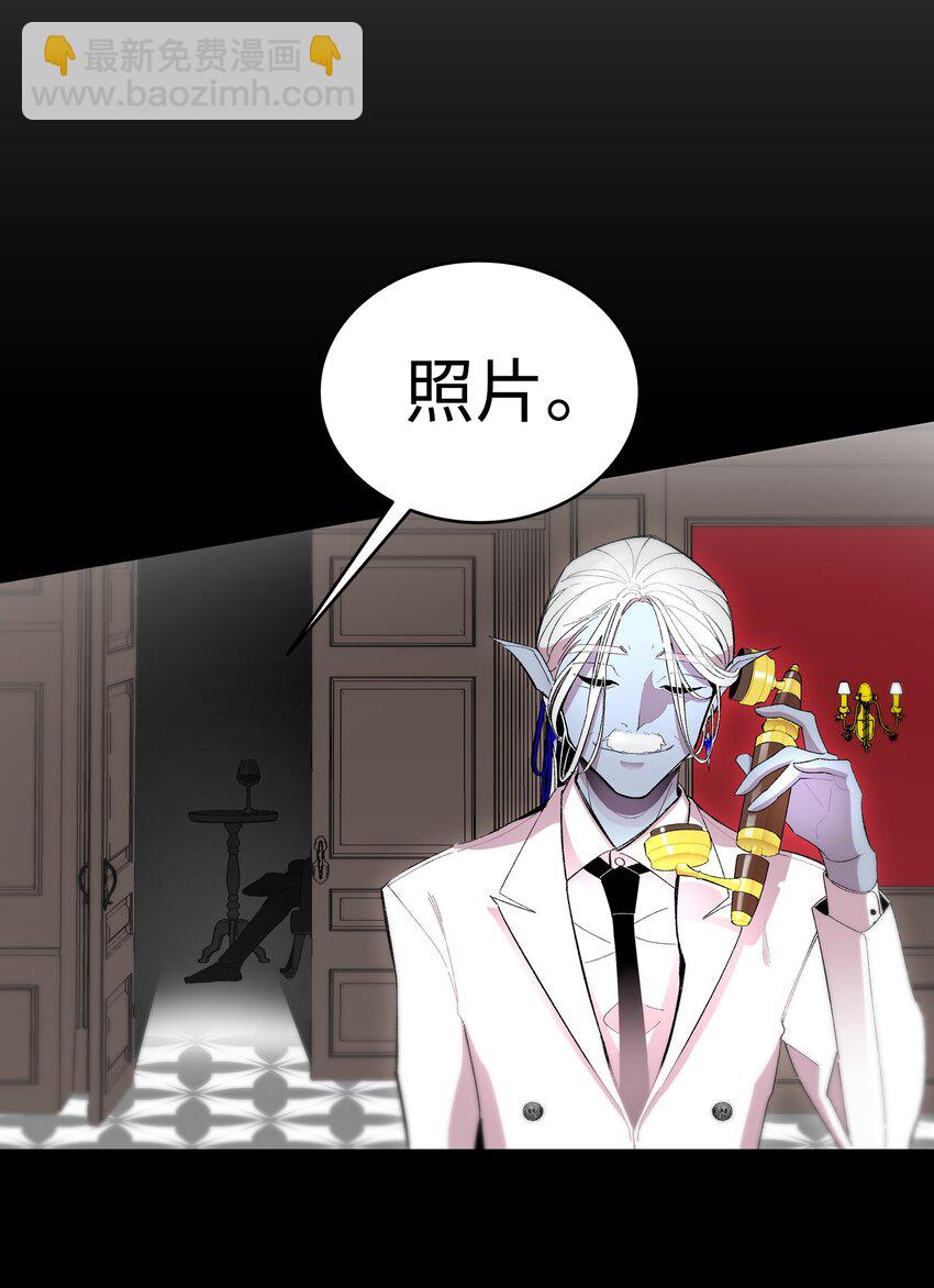 骷髏奶爸 - 09 彙報(1/2) - 3