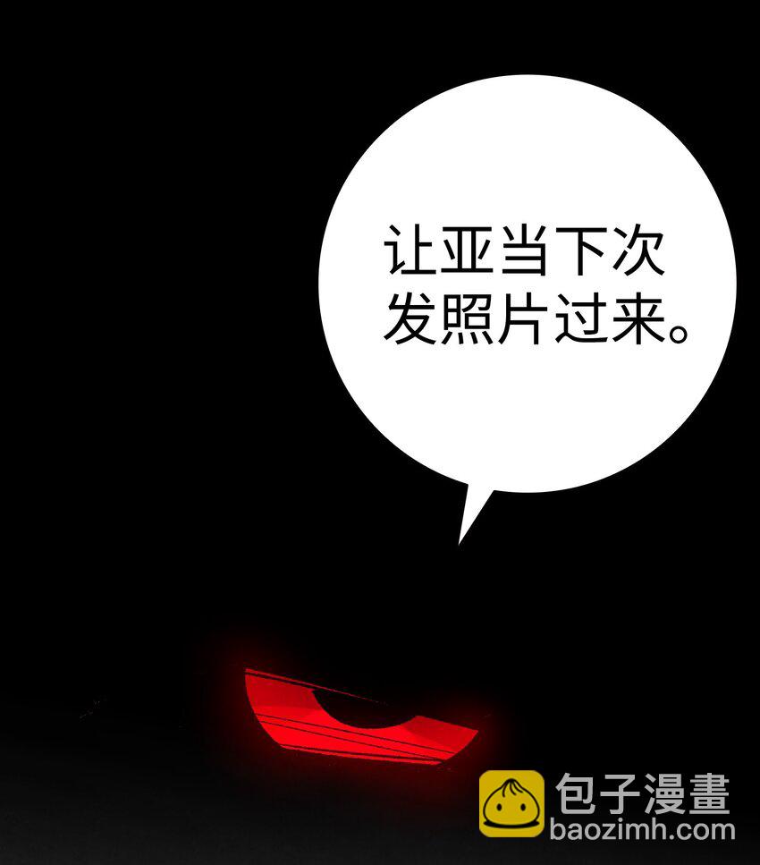 骷髏奶爸 - 09 彙報(1/2) - 4