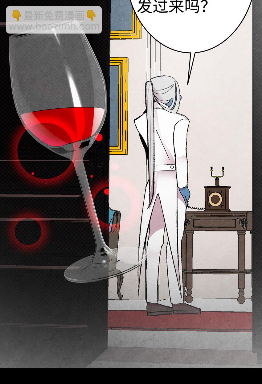 骷髏奶爸 - 09 彙報(1/2) - 6