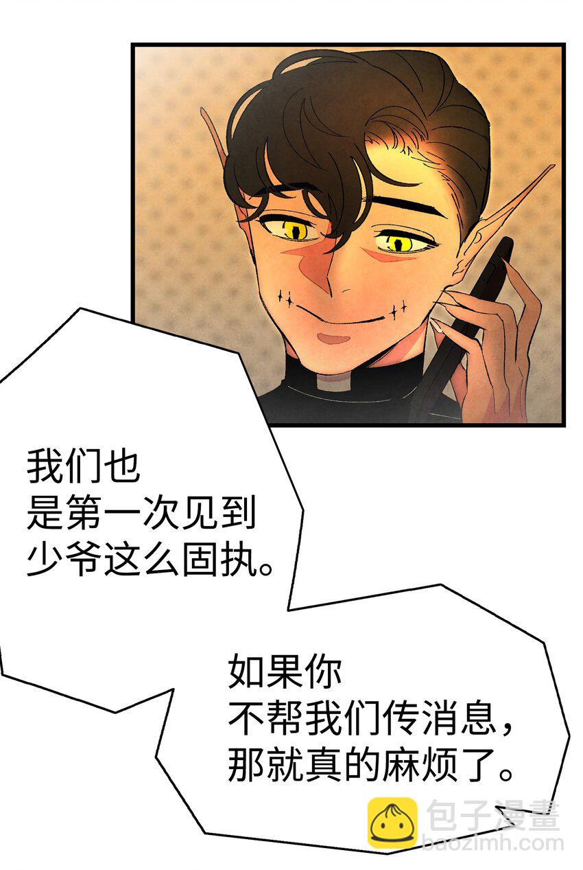 骷髏奶爸 - 09 彙報(1/2) - 1