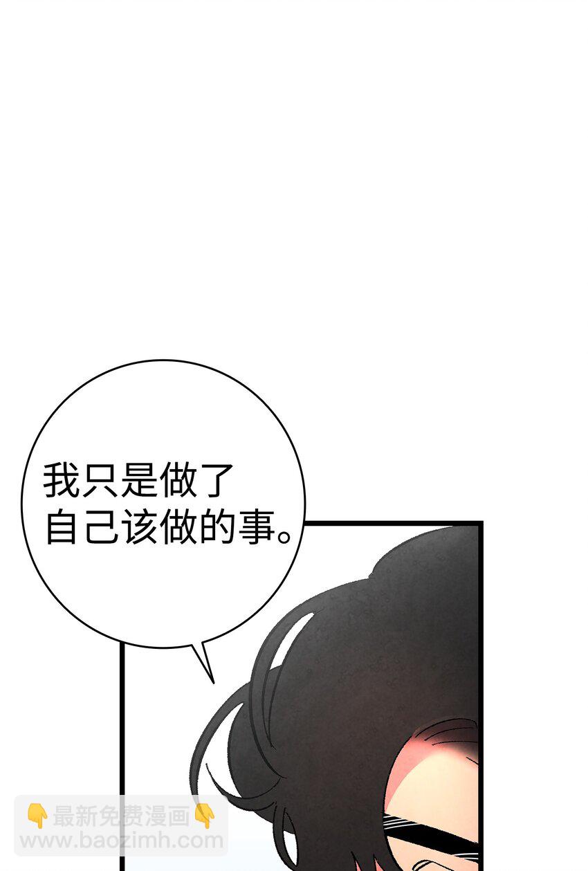 骷髏奶爸 - 09 彙報(1/2) - 2