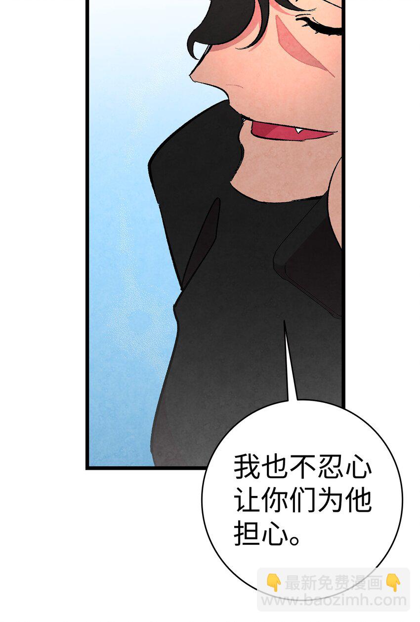 骷髏奶爸 - 09 彙報(1/2) - 3