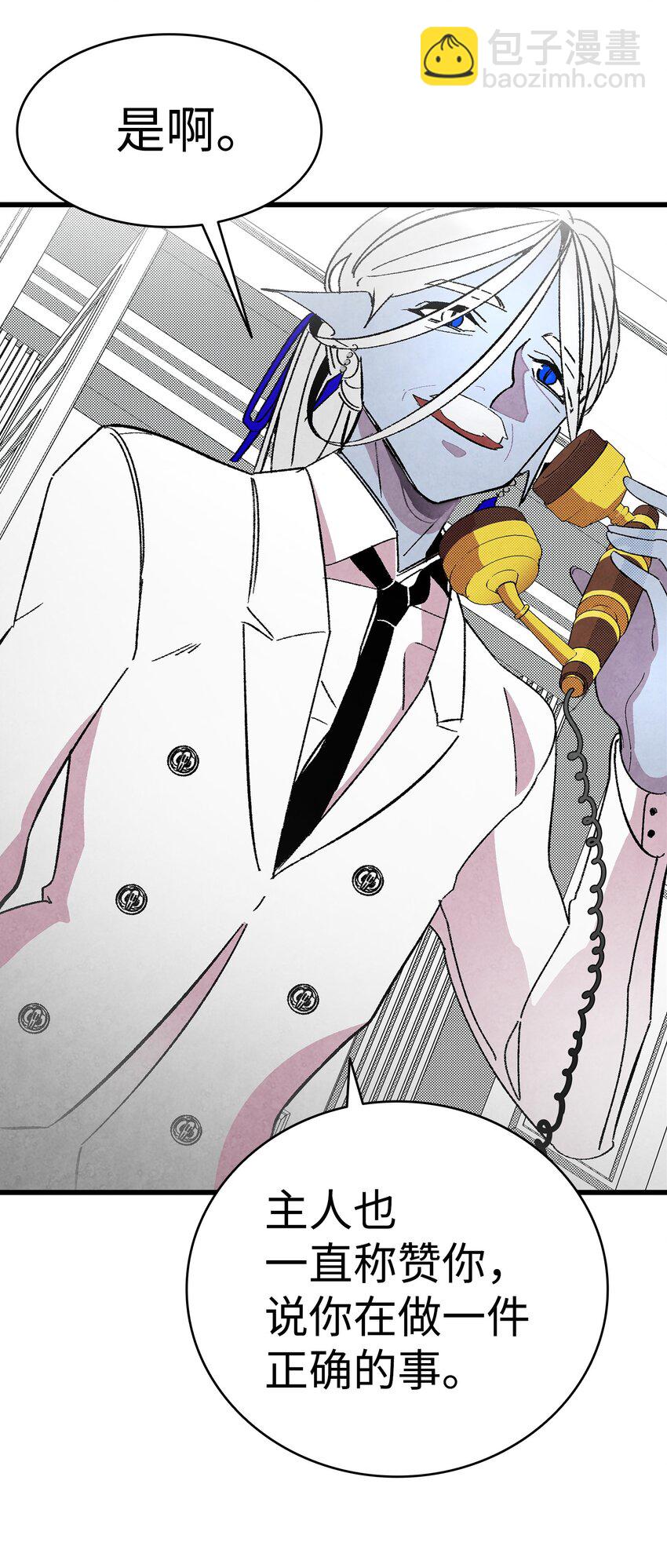 骷髏奶爸 - 09 彙報(1/2) - 4