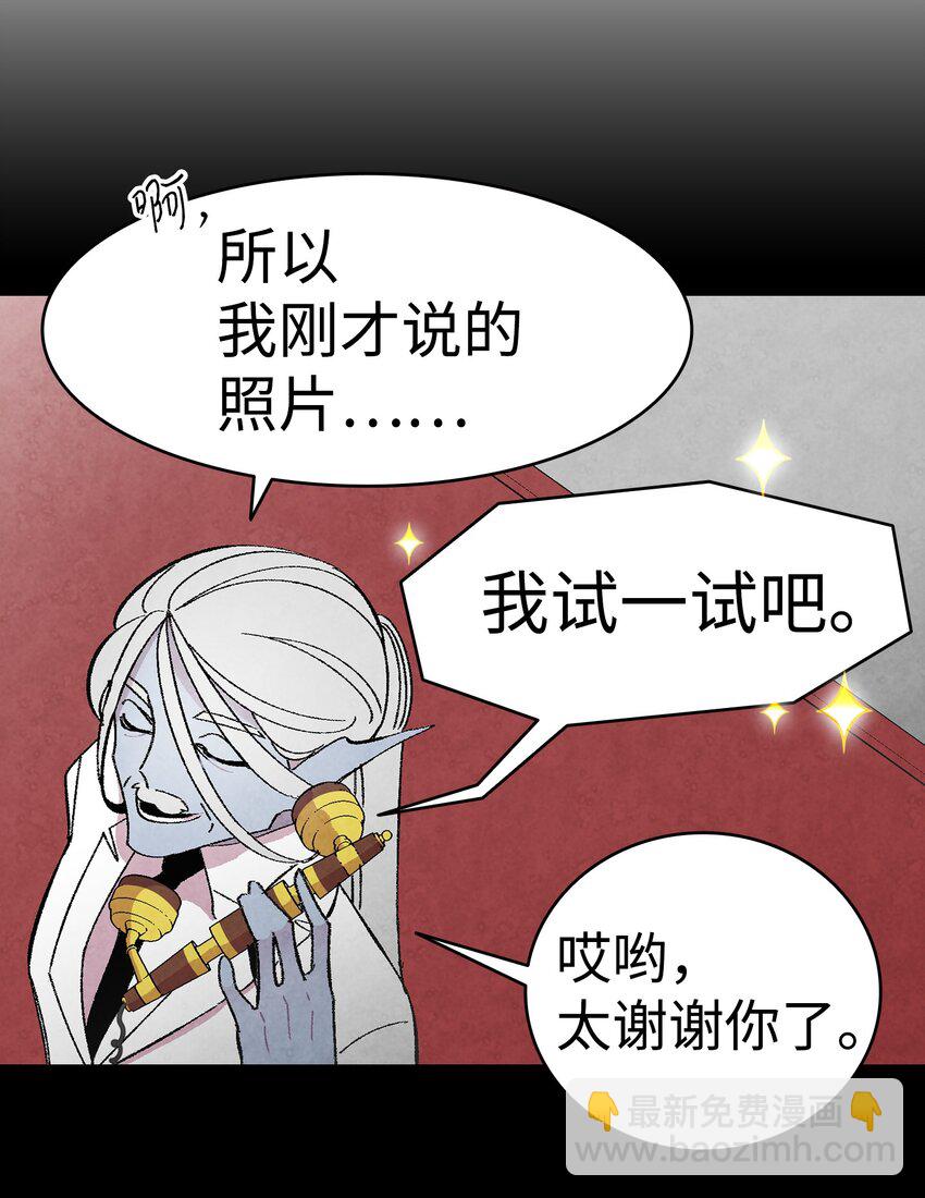 骷髏奶爸 - 09 彙報(1/2) - 7