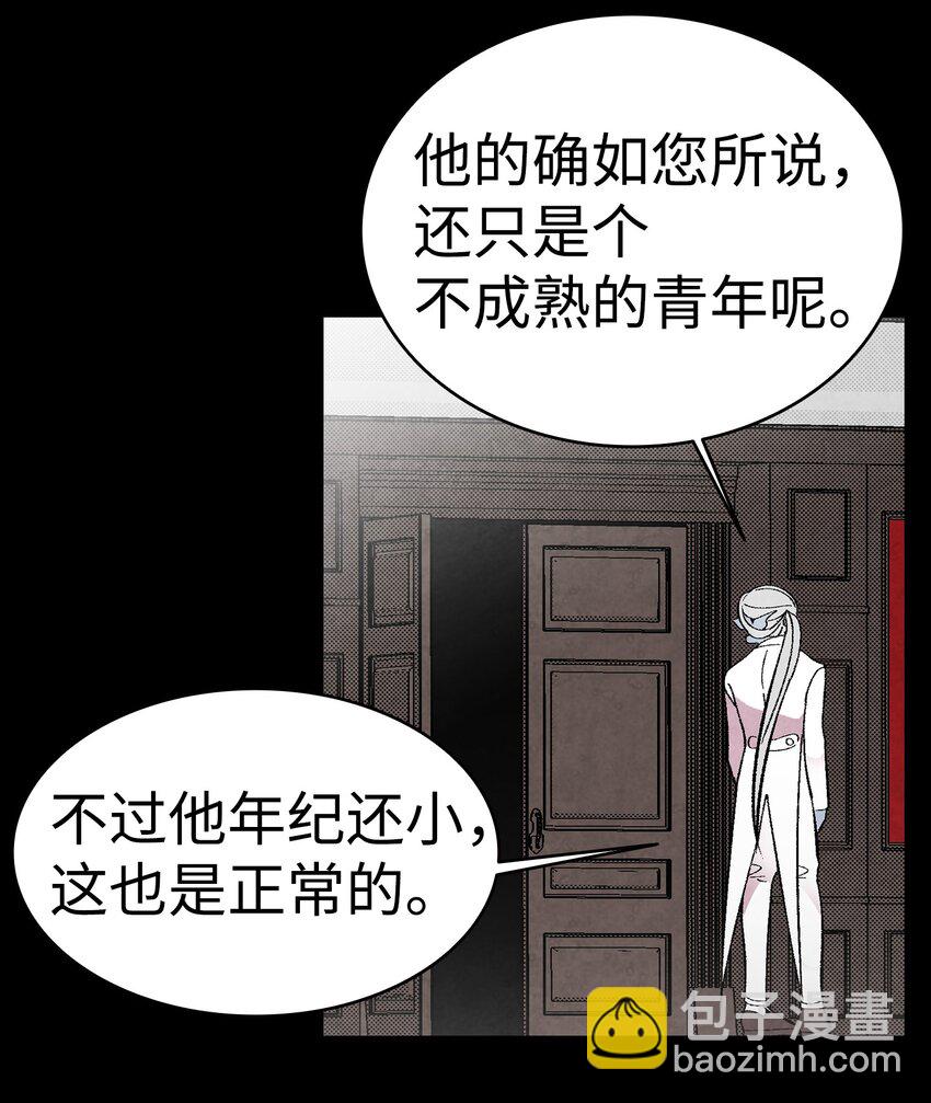 骷髏奶爸 - 09 彙報(1/2) - 1