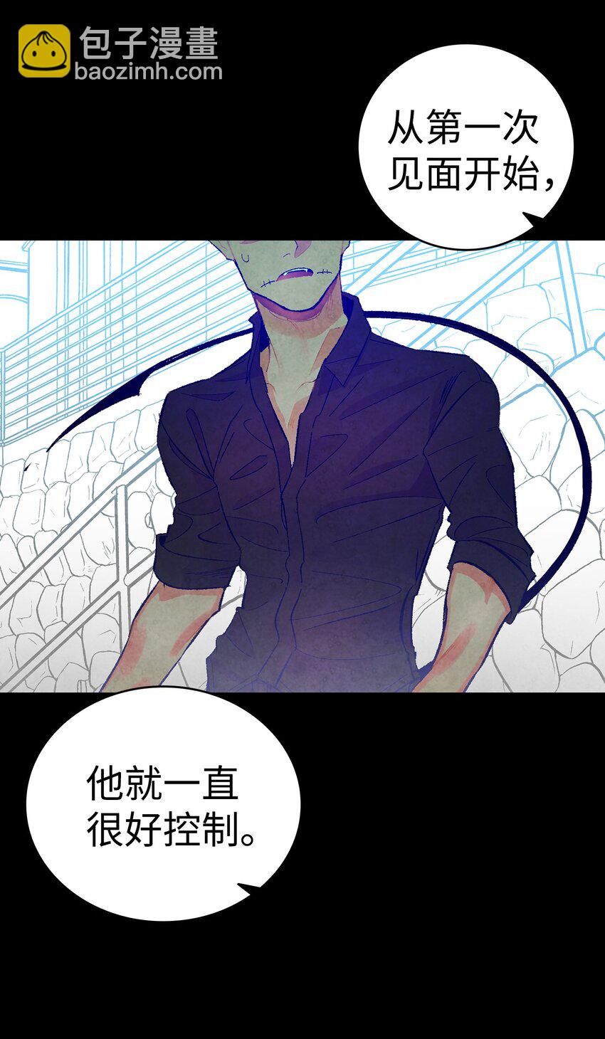 骷髏奶爸 - 09 彙報(1/2) - 2