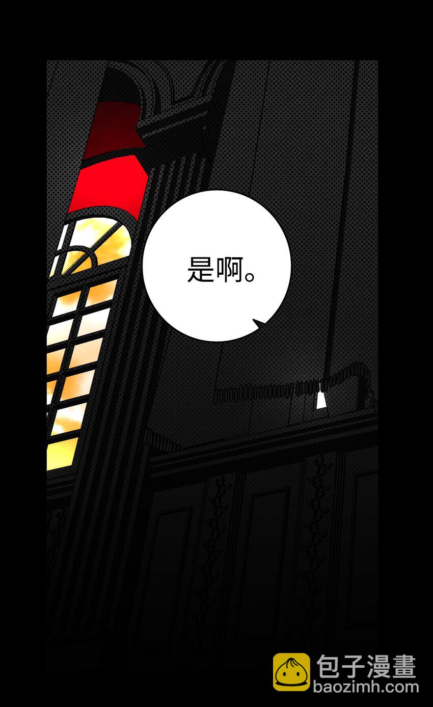 骷髏奶爸 - 09 彙報(1/2) - 5