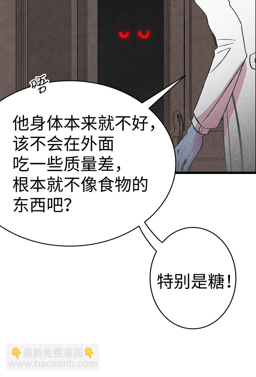 骷髏奶爸 - 09 彙報(1/2) - 7