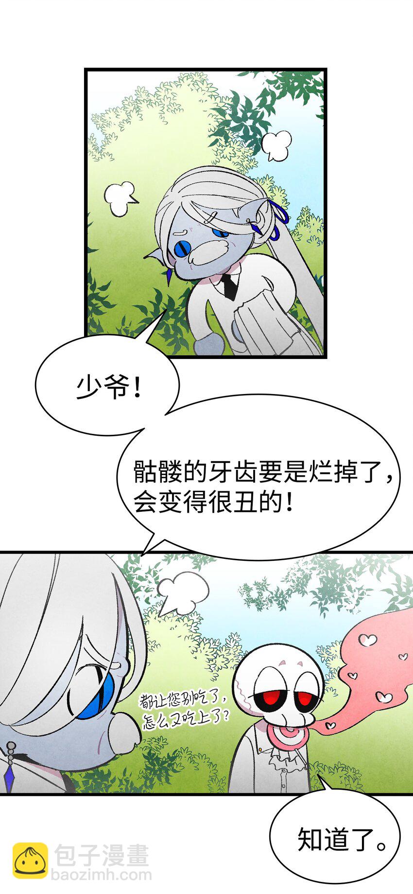 骷髏奶爸 - 09 彙報(1/2) - 1