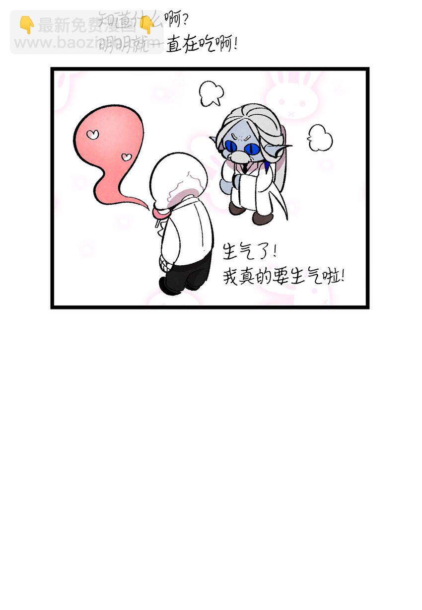 骷髏奶爸 - 09 彙報(1/2) - 2