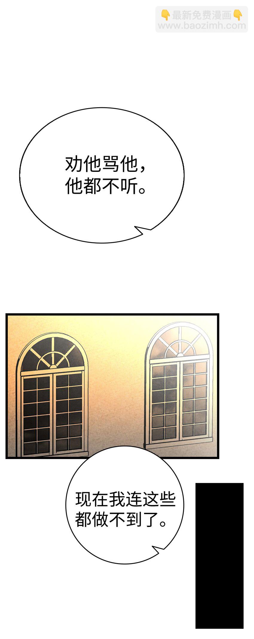 骷髏奶爸 - 09 彙報(2/2) - 5