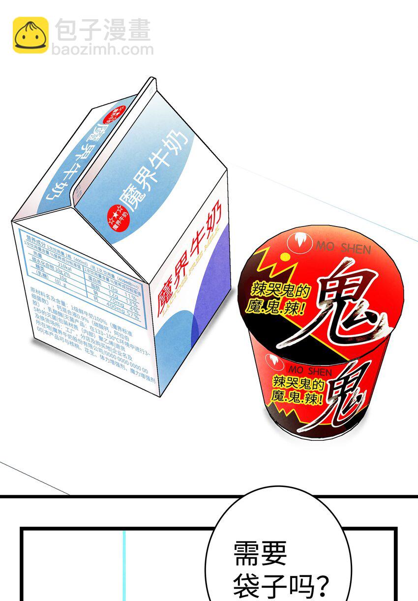 骷髏奶爸 - 09 彙報(2/2) - 1