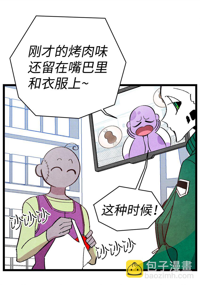 骷髏奶爸 - 09 彙報(2/2) - 3