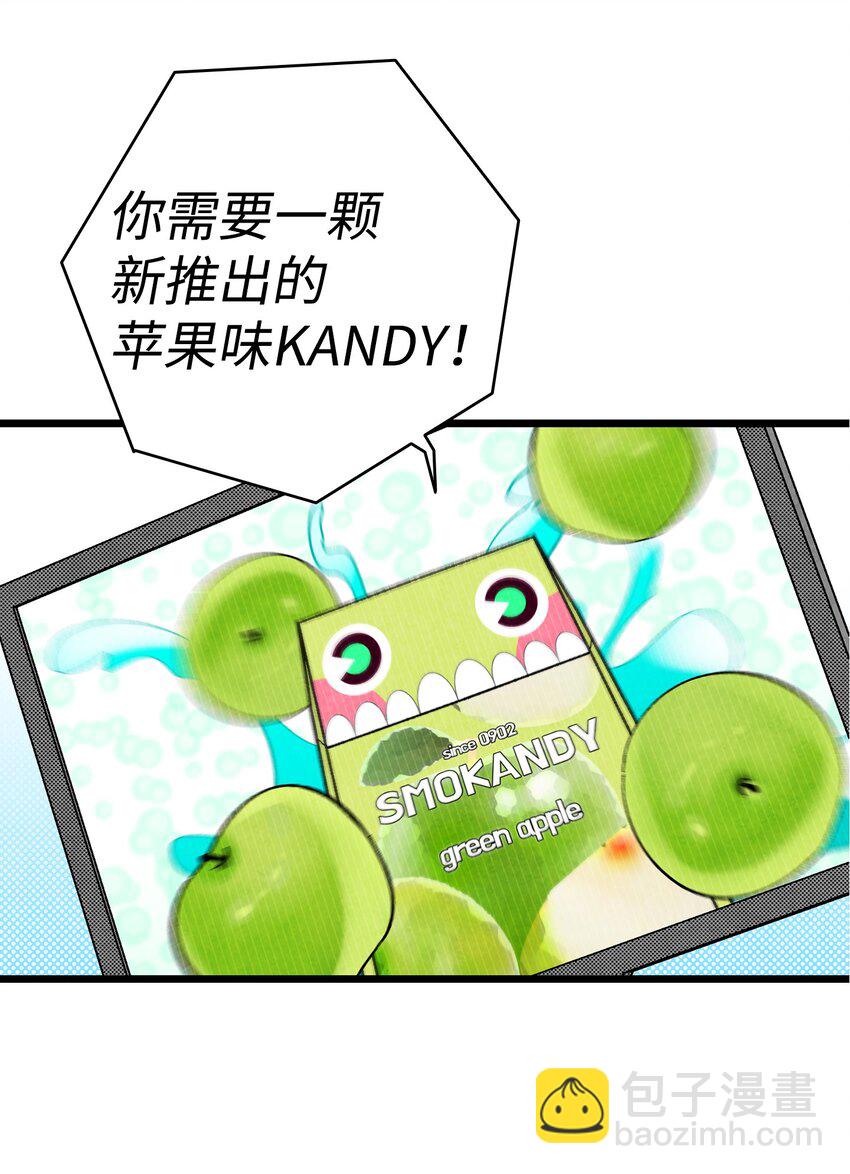 骷髏奶爸 - 09 彙報(2/2) - 4