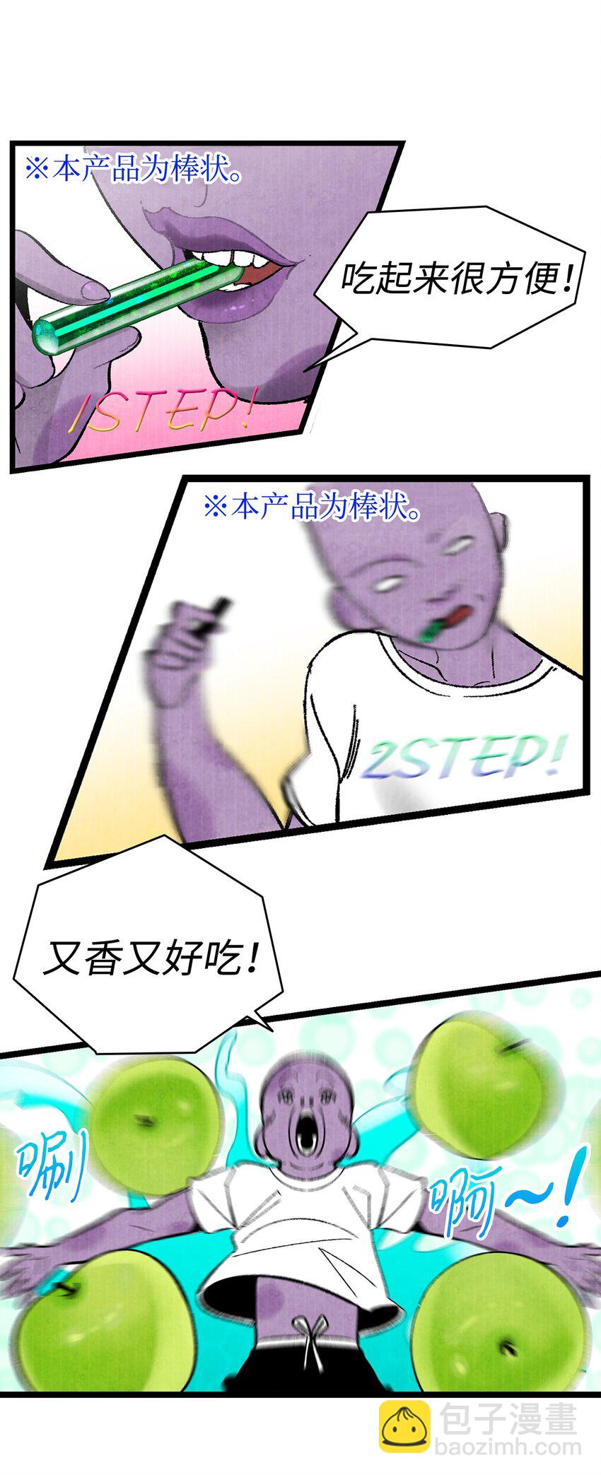 骷髏奶爸 - 09 彙報(2/2) - 5