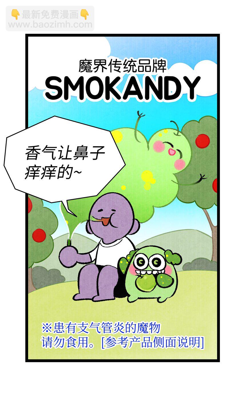 骷髏奶爸 - 09 彙報(2/2) - 6