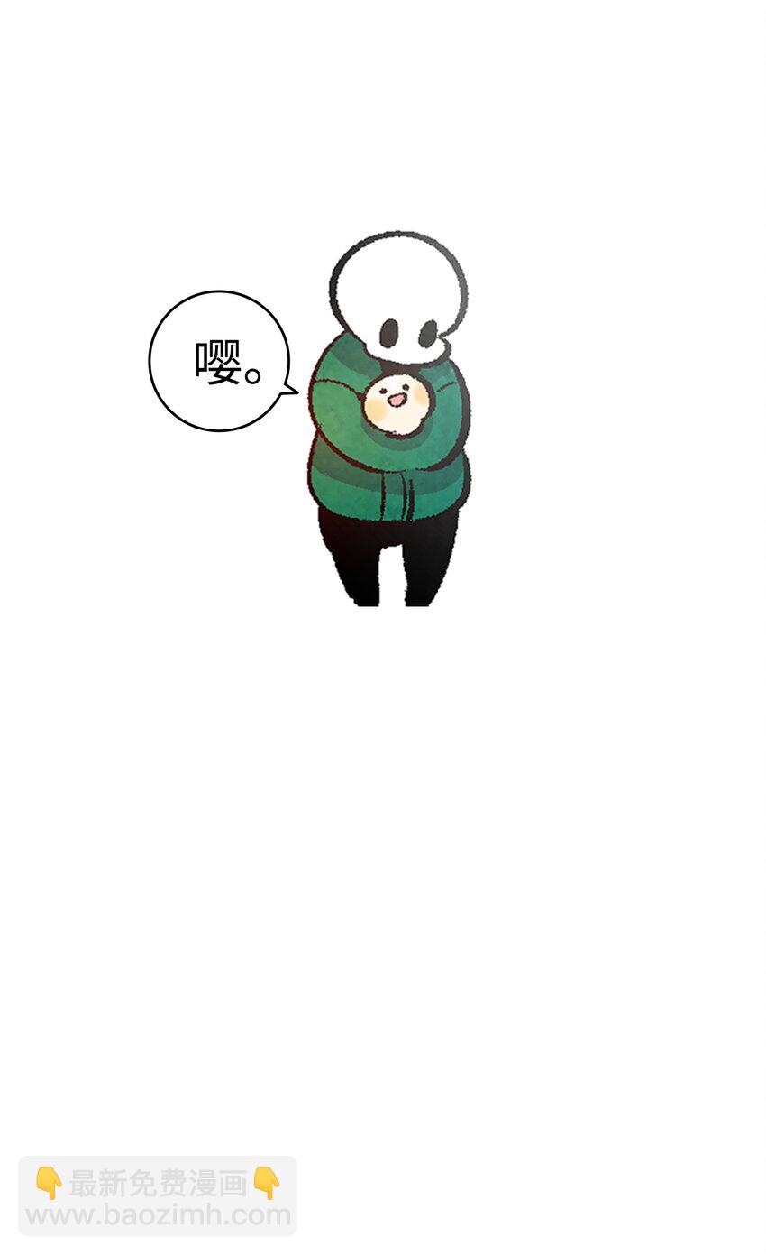 骷髏奶爸 - 09 彙報(2/2) - 3