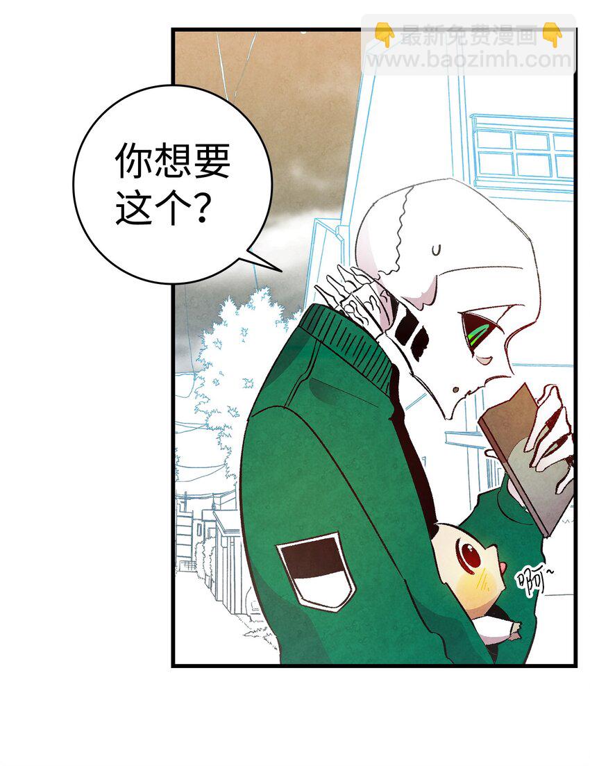 骷髏奶爸 - 09 彙報(2/2) - 5