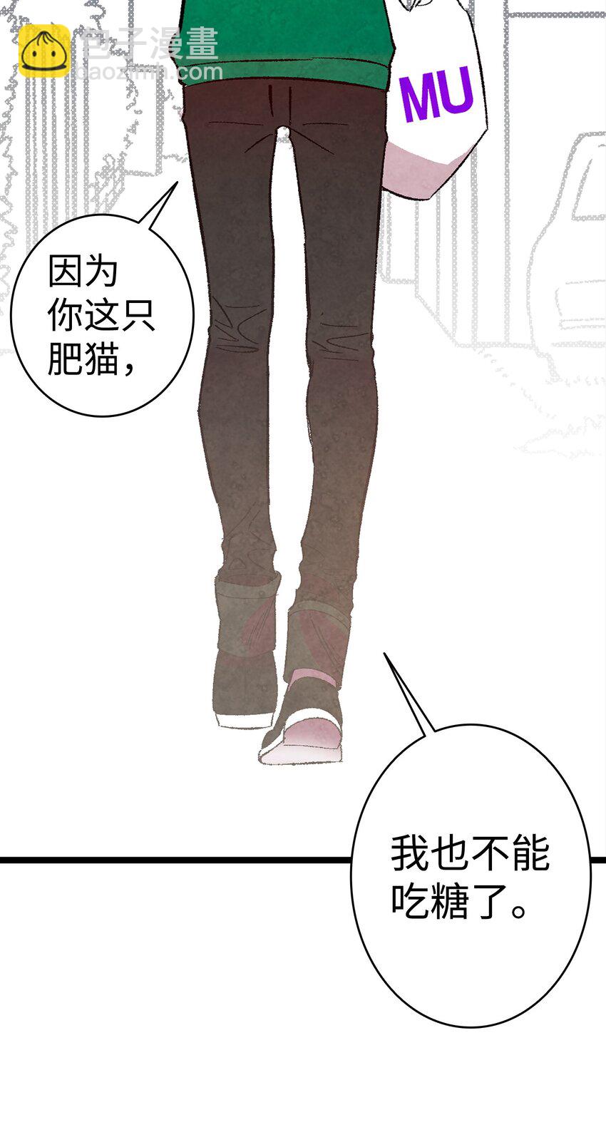 骷髏奶爸 - 09 彙報(2/2) - 1