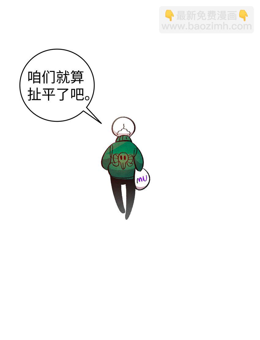 骷髏奶爸 - 09 彙報(2/2) - 2