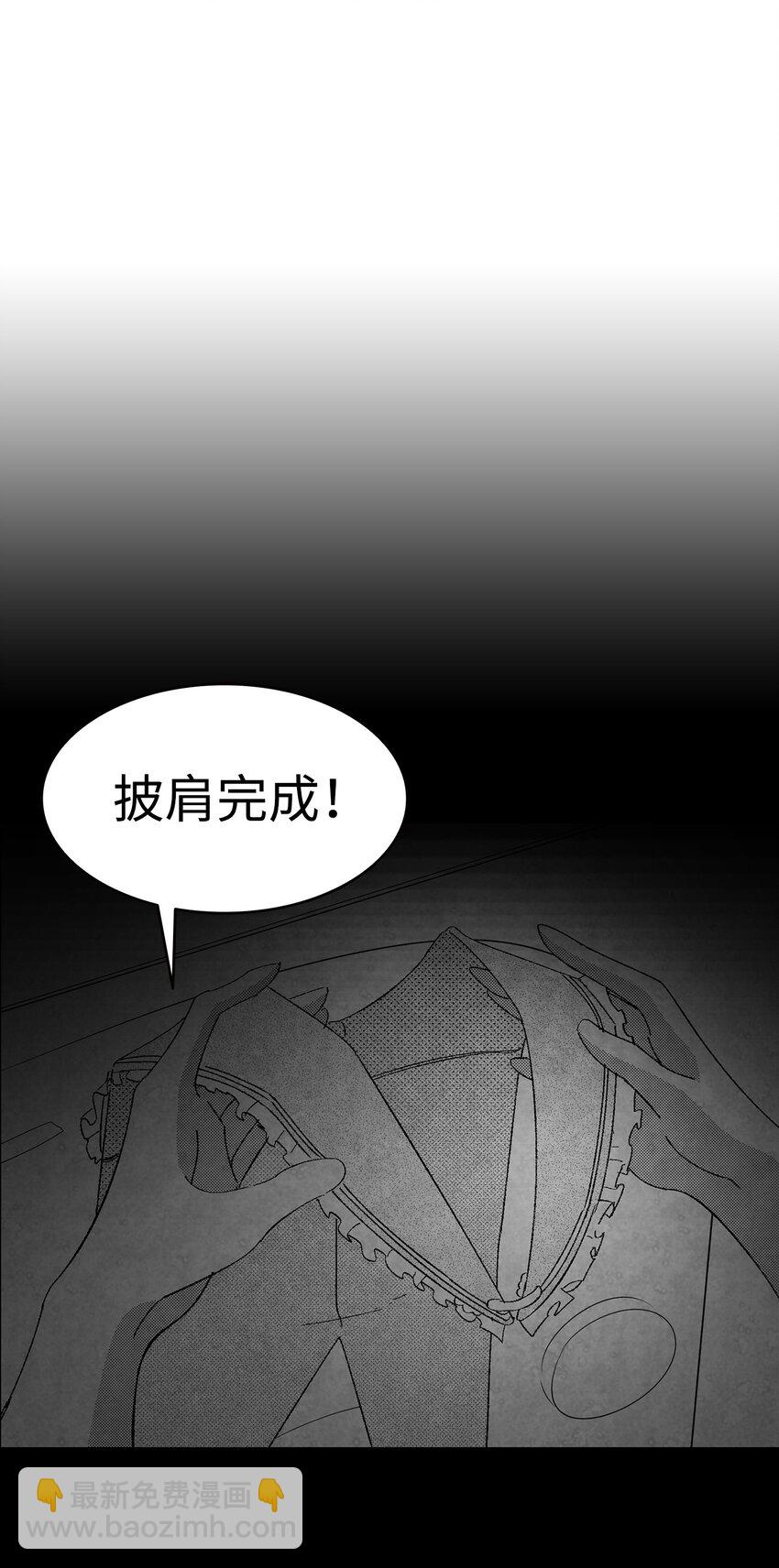 骷髏奶爸 - 09 彙報(2/2) - 3